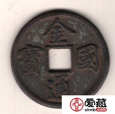 中国古钱钱文浅说