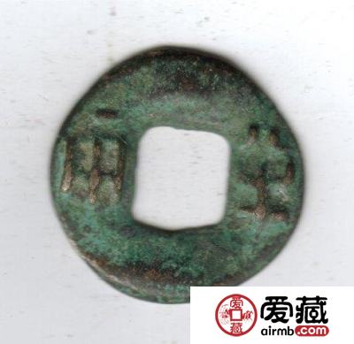 中国古钱钱文浅说