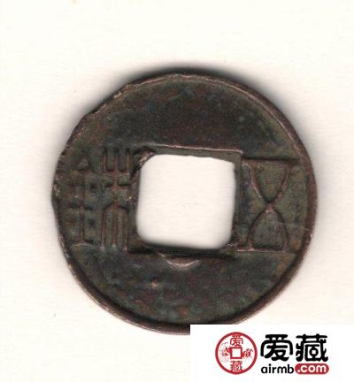 中国古钱钱文浅说