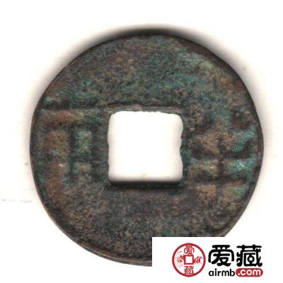 中国古钱钱文浅说