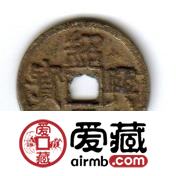中国古钱钱文浅说