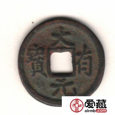中国古钱钱文浅说