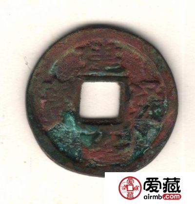 中国古钱钱文浅说