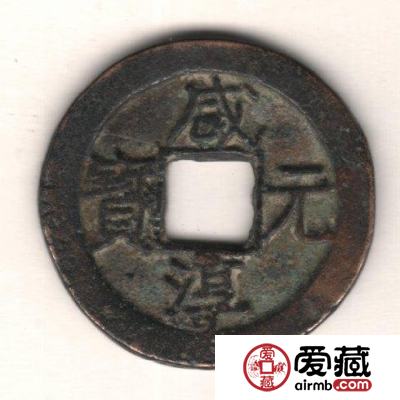 中国古钱钱文浅说