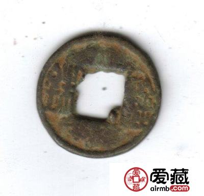 中国古钱钱文浅说