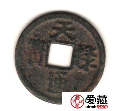 中国古钱钱文浅说