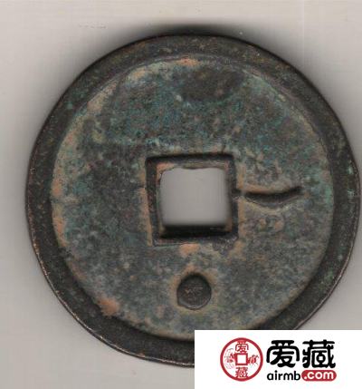 中国古钱钱文浅说