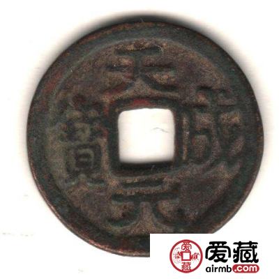 中国古钱钱文浅说