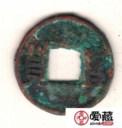 中国古钱钱文浅说