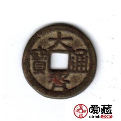 中国古钱钱文浅说
