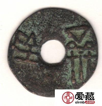 中国古钱钱文浅说