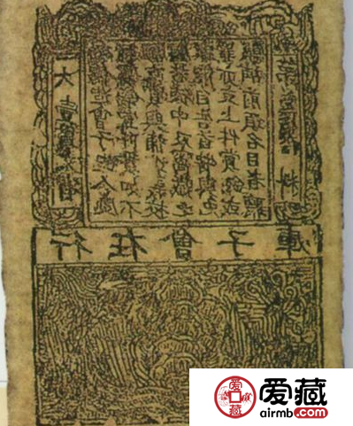 古代发行量最多的纸币 宋代纸币“会子”
