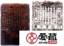 古代发行量最多的纸币 宋代纸币“会子”