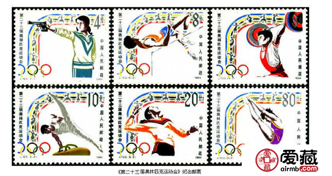 奥运纪念邮票收藏