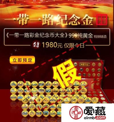 提高辨识能力警惕网络虚假臆造币