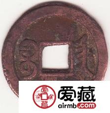 清 光绪通宝 宝津 右下星
