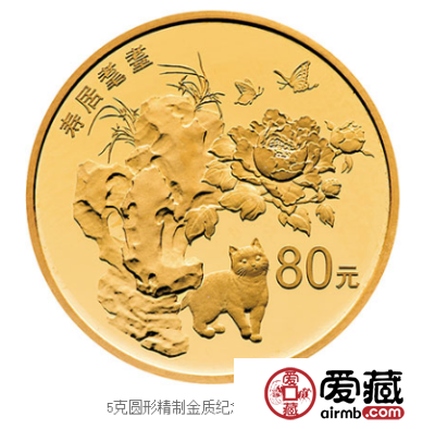 2018吉祥文化金银纪念币公告发行