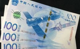 中国航天普通纪念钞的保存方法