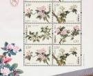 《海棠花》特种邮票将于3月25日发行