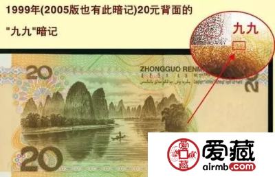 第五套人民币里的这些“暗记”，鲜为人知！