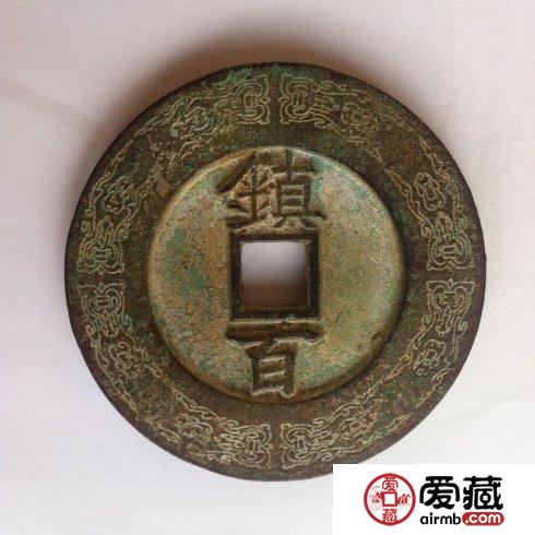 中华古钱币的文化价值