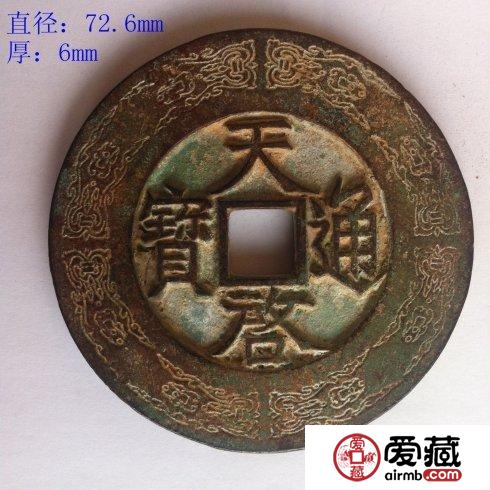 中华古钱币的文化价值