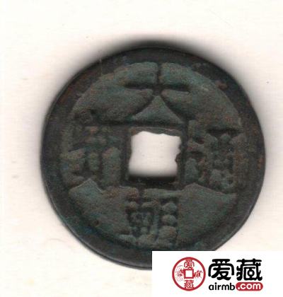 古钱与诚信：助推经济 和谐万邦