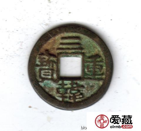 古钱与诚信：助推经济 和谐万邦
