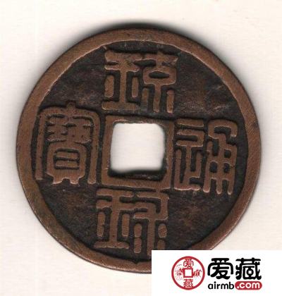古钱与诚信：助推经济 和谐万邦