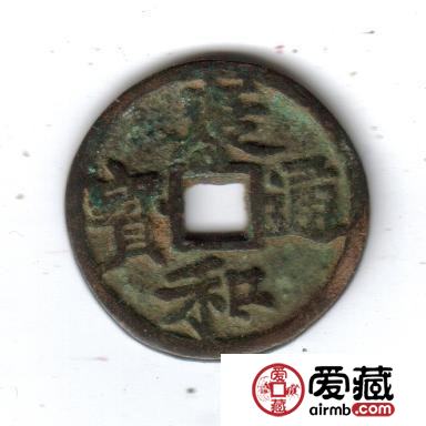 古钱与诚信：助推经济 和谐万邦