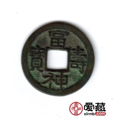 古钱与诚信：助推经济 和谐万邦