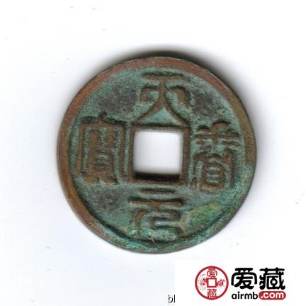 古钱与诚信：助推经济 和谐万邦