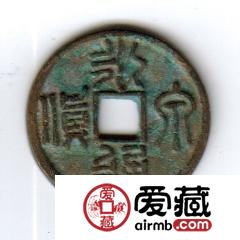 古钱与诚信：助推经济 和谐万邦