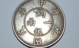 赏析“中华民国元年饷银一两壬子双旗”银币