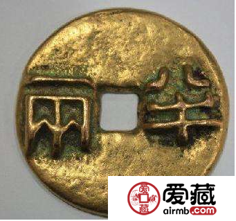 秦半两极其稀少