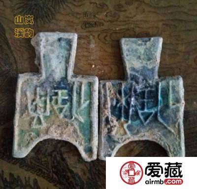 战国小型桥足币《彘釿》两版式珍赏