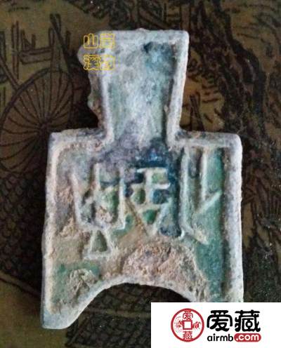 战国小型桥足币《彘釿》两版式珍赏