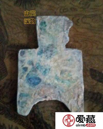 战国小型桥足币《彘釿》两版式珍赏