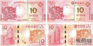 2012澳門龍鈔資訊解讀