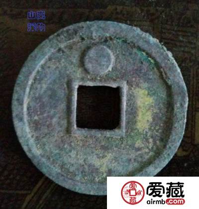 宋代第一年号钱《太平通宝背巨星折十》