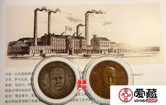 说银元：伯明翰造币厂之中国银圆