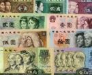 5月起部分第四套人民币停止流通