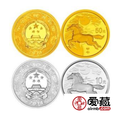 2014马年金银纪念币