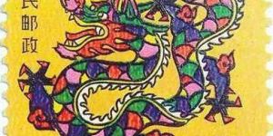 龙年邮票包含哪些特点？