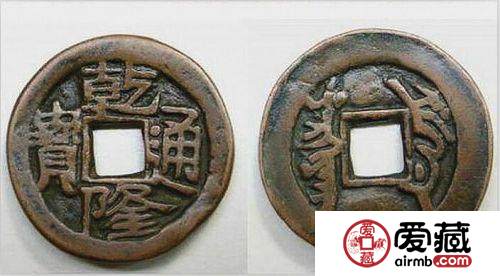 宣统通宝古币