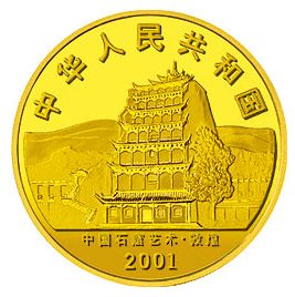 起石窟高楼，舞万世芳华——鉴赏中国石窟艺术(敦煌)5盎司金币