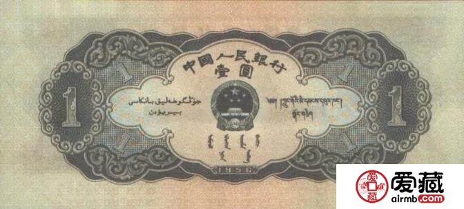 人民币上的少数民族文字 人民币上的少数民族文字