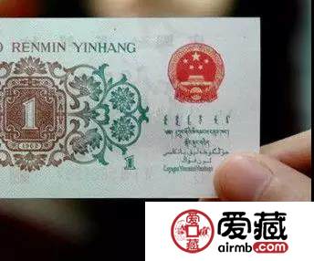 人民币上的少数民族文字 人民币上的少数民族文字