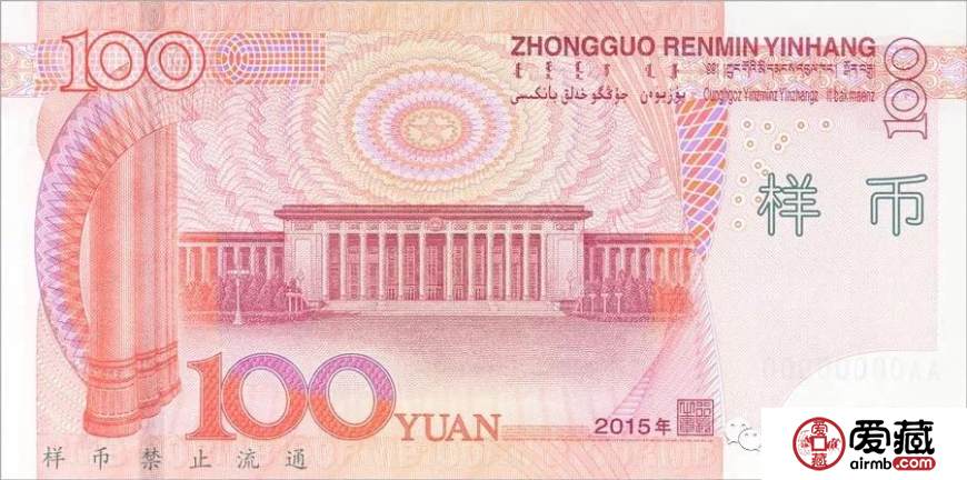 人民币上的少数民族文字 人民币上的少数民族文字