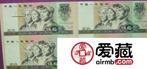 第四套人民币市场价翻番 投资者不宜盲目跟风